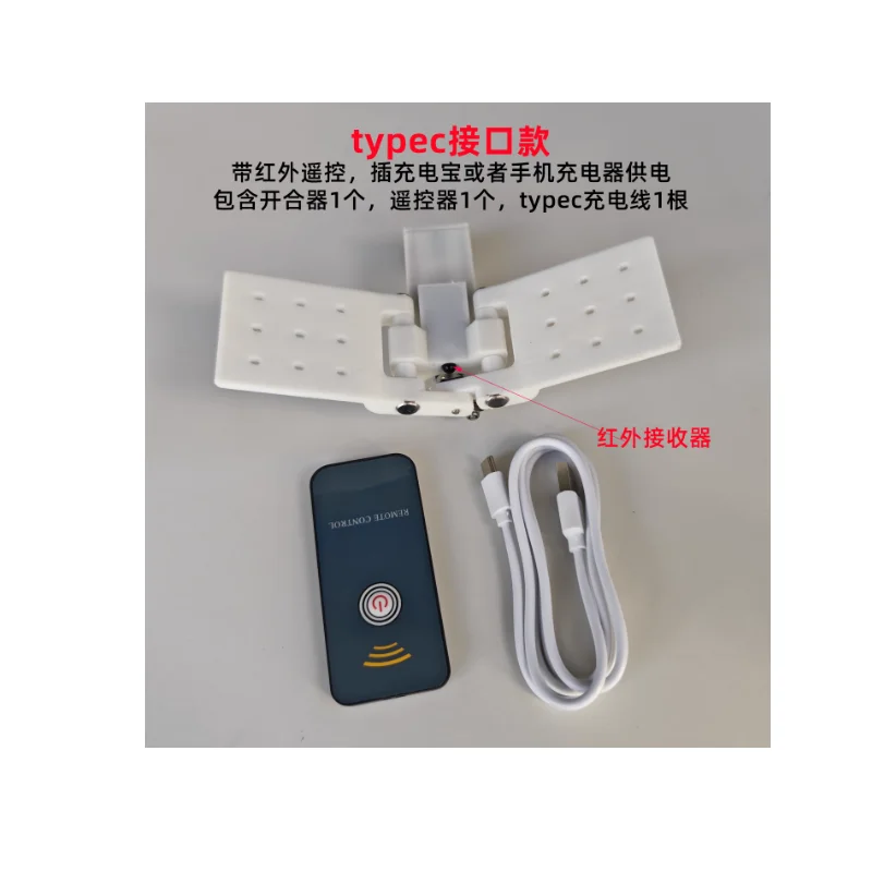High torque butterfly automatic opening and closing device Load capacity 1kg Electric flapping wings DIY accessories