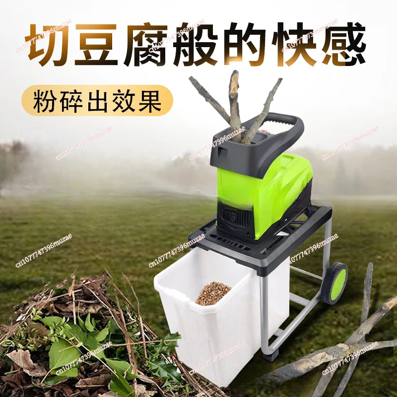 Electric Branch Crusher Small Household Orchard Forest Branch Crusher High Power Wood Crusher Leaves Trees