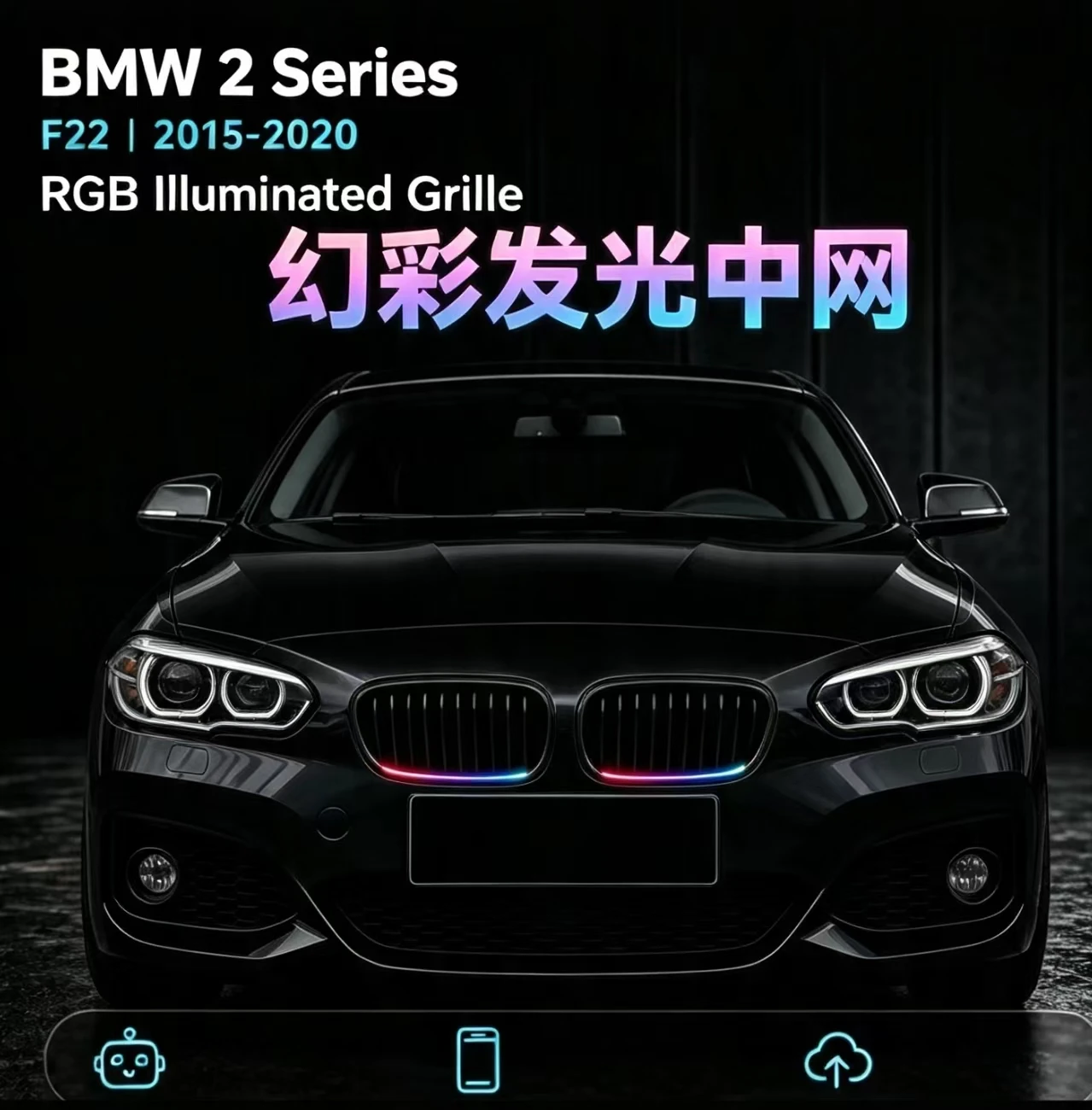 Dual‑Line APP‑Controlled RGB Glowing Grille For BMW 2 Series F22 2013‑2020