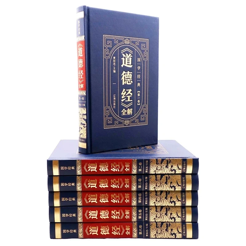6pcs/set Complete Collection of Tao Te Ching Laozi Traditional Classical Literature in Ancient Chinese Philosophy Original Text