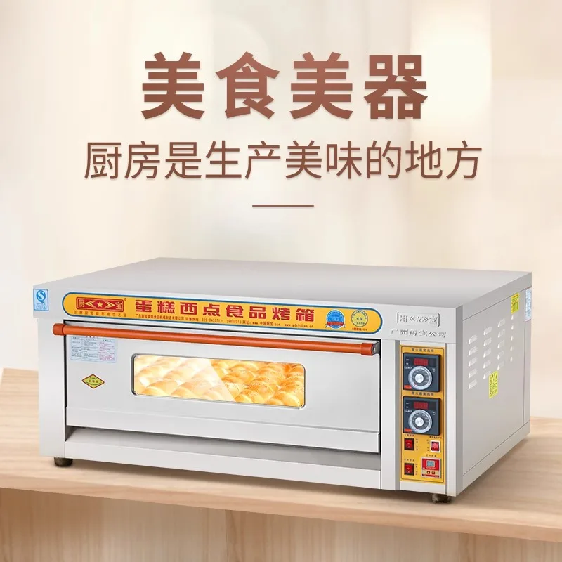 220V large electric oven commercial baking two-layer four-plate