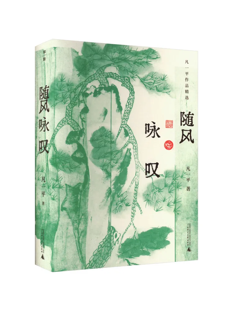 

Книга-Winshare Echoing the Wind Selected Works of Fan Yiping