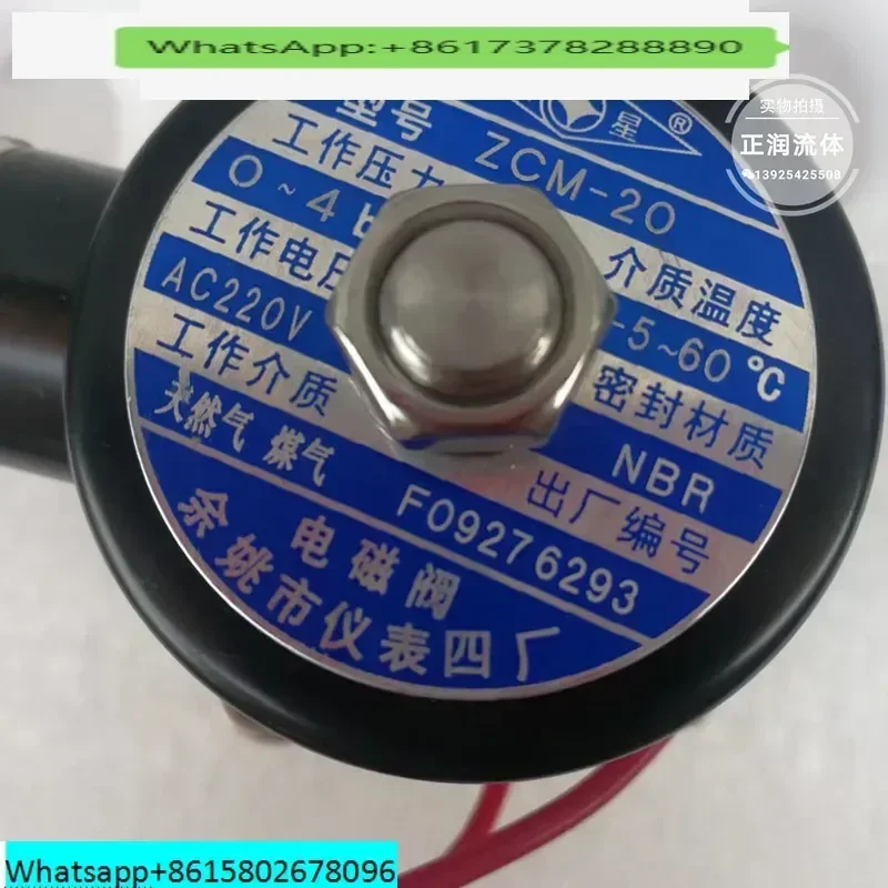 

ZCM-15 20 Gas and Natural Gas Solenoid Valve of Yuanxing Brand in No.4 Instrument Factory of City