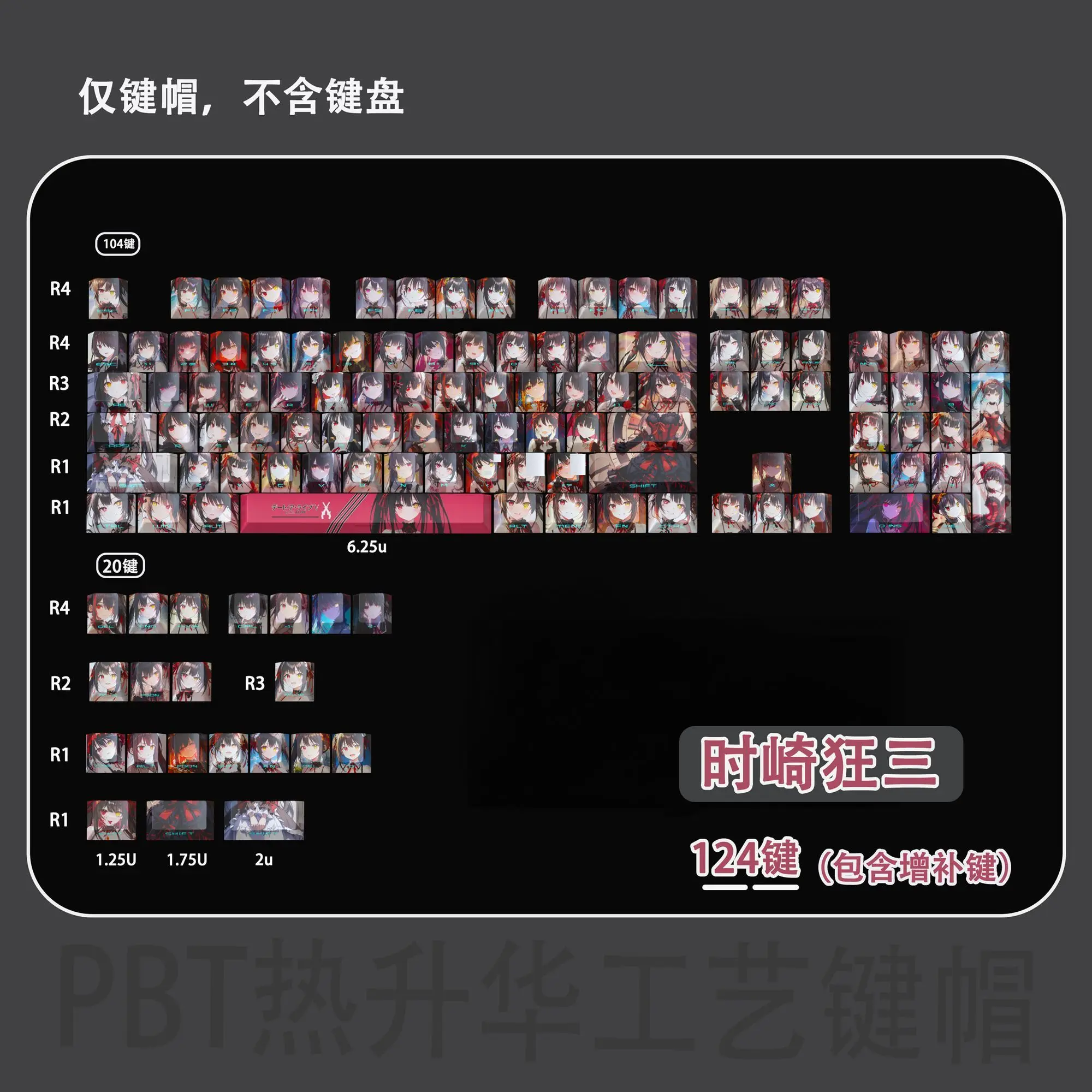 

74 клавиши Tokisaki Kurumi Keycap Date A Live Theme с боковой гравировкой, прозрачные Chreey, аниме, 2D пользовательские механические колпачки для клавиш