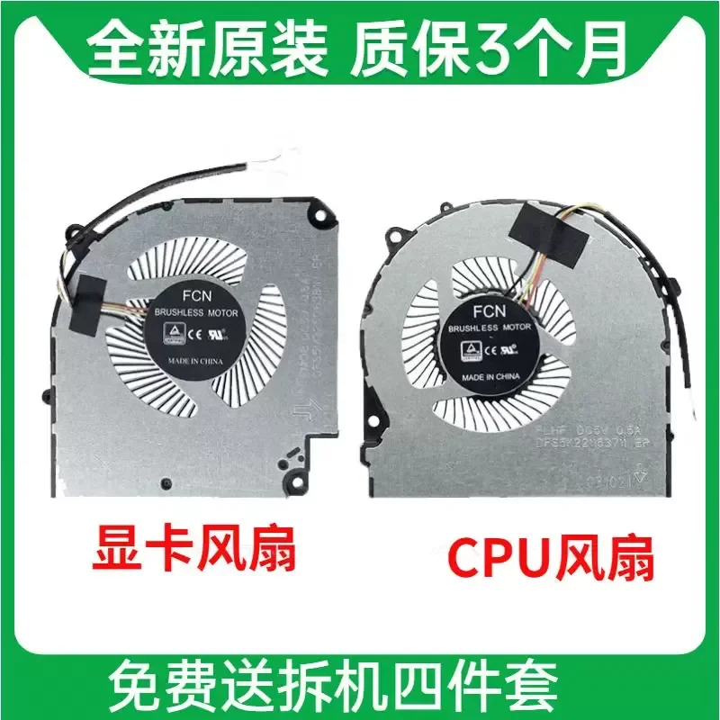 Original Cooling Fan for Shenzhou God of War Z7-CT7NA Z7-CT7NK Z7-CT5NA CT7NS CT7NT