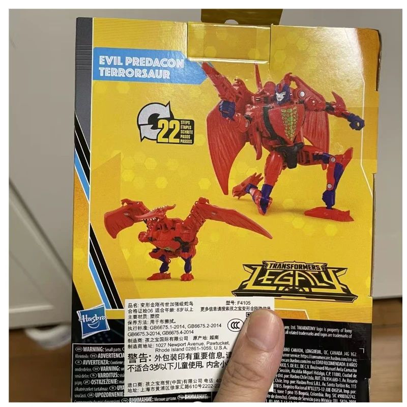 トランスフォーマー G1 D クラス テラーサウル 可動人形 スタジオ装飾 フィギュア オーナメント クラシックおもちゃ ギフト オリジナルボックス入り