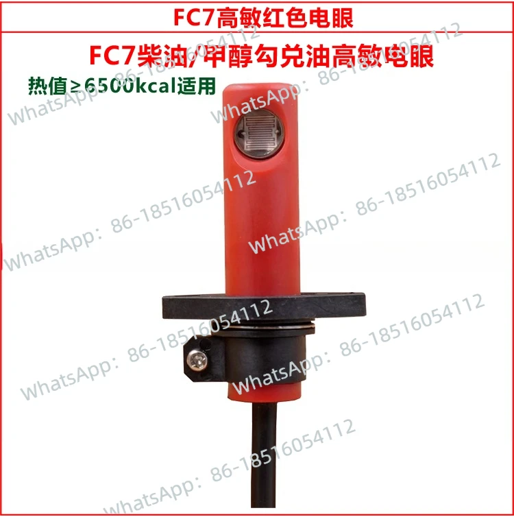 

FC7 Электрический глазок, дизельная горелка на метанол, аксессуары, светочувствительный резистор, светочувствительный датчик пламени, электронный глазок