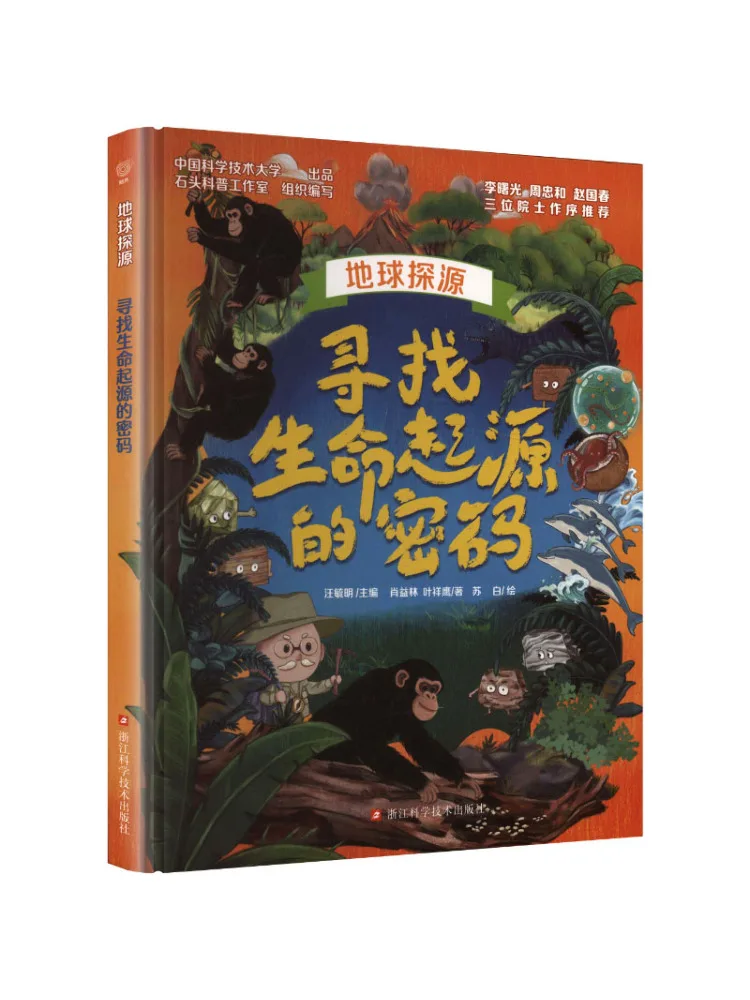 Book-Winshare Searching For the Code To the Origin Of Life