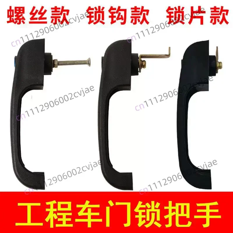 Loader Forklift Construction Vehicle Electric Vehicle Door Lock Universal Positioning Lock Construction Machinery Parts