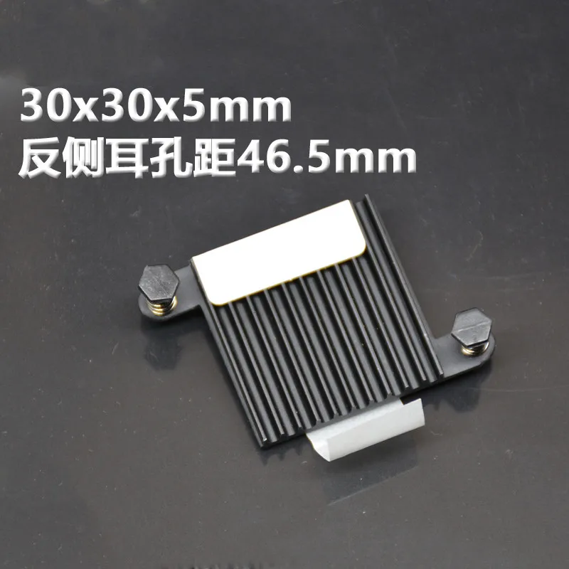 30x30x5 Side lug 46.5mm Aluminum alloy heat sink South Bridge Router chip heat sink heat conduction block IC Aluminum Heatsink