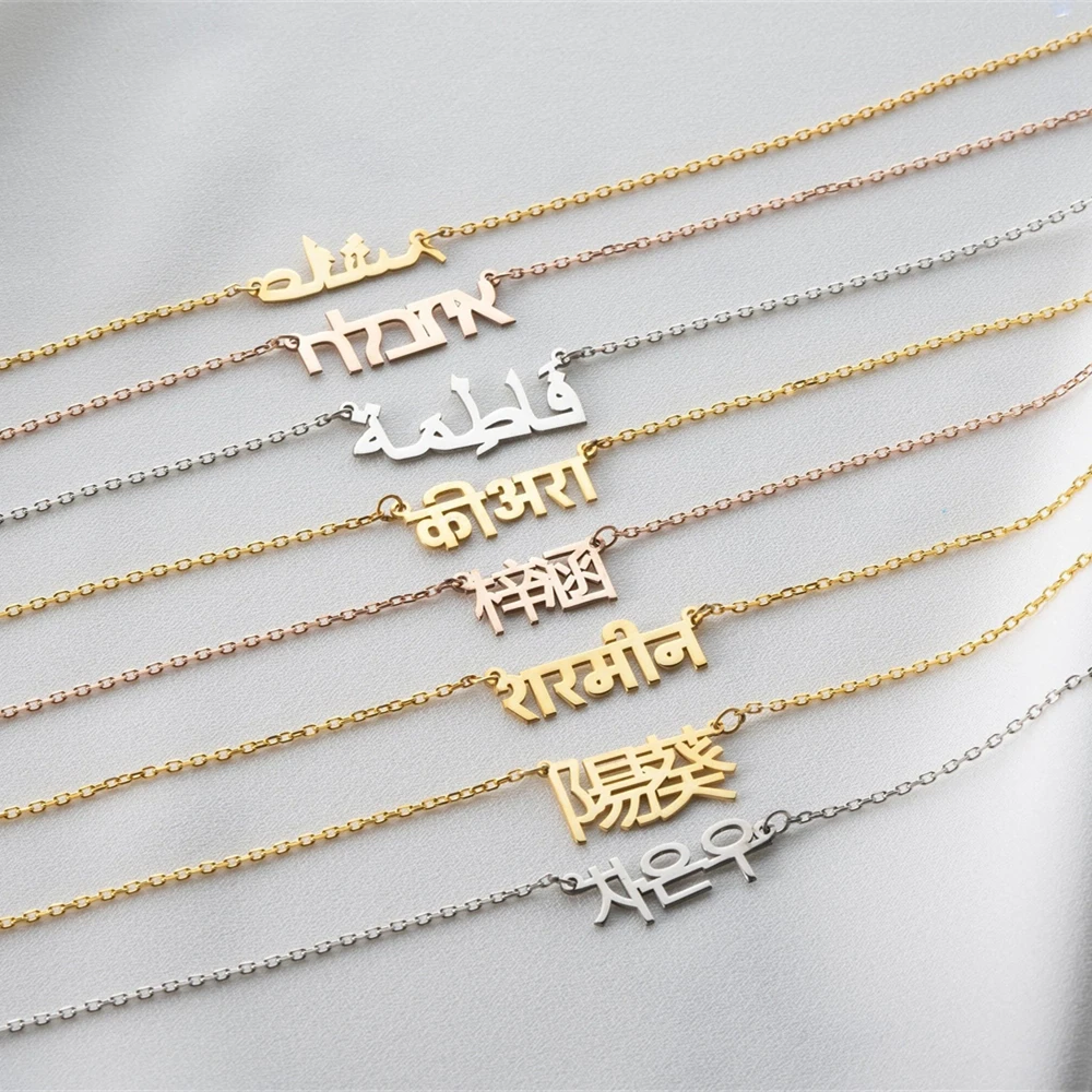 

Any Language Name Necklace for Women Personalized Stainless Steel Hebrew Hindi Punjabi Arabic Names Necklaces Men Birthday Gift