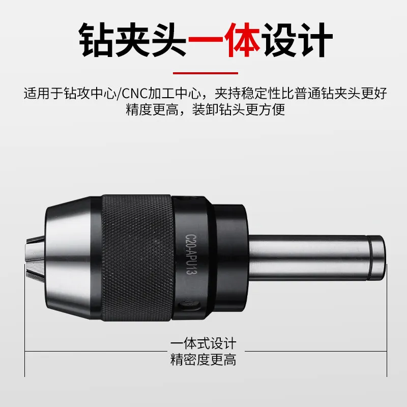 Milling machine self-locking drill chuckR8shank Mohs taper shankC20straight shank Integrated self-tightening fast drilling chuck
