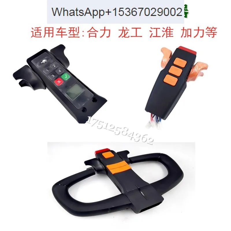 Heli forklift handle assembly accelerator speed control switch Longgong JAC Jialida CBD15/20 operation box