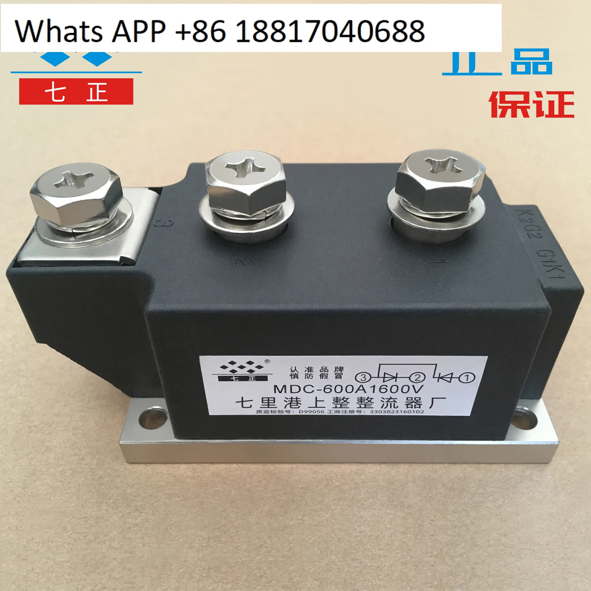 

MDC600A MDC800A MDC1000A 1600V -16 Rectifier, Diode Module, Seven Positive