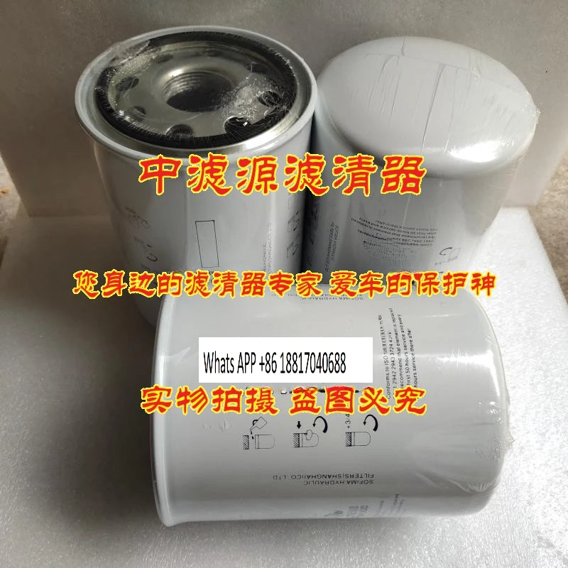 

1PC Hydraulic oil filter, rotating iron shell hydraulic filter