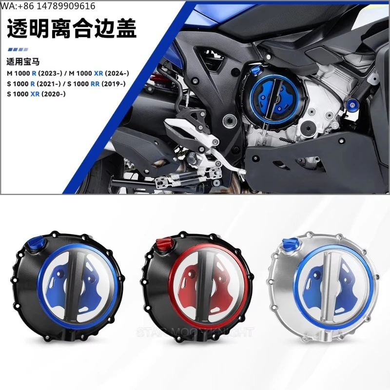 

For S1000RR/S1000R/M1000R/S1000XR Transparent clutch