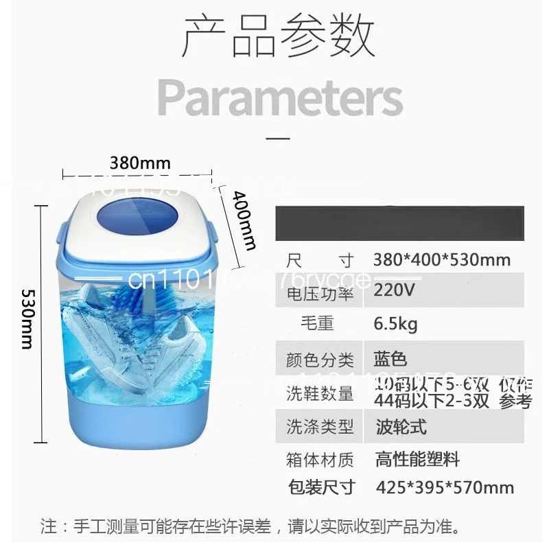 small all-in-one machine blue light bacteriostatic Laundry artifacts, shoe washing and laundry dual-purpose