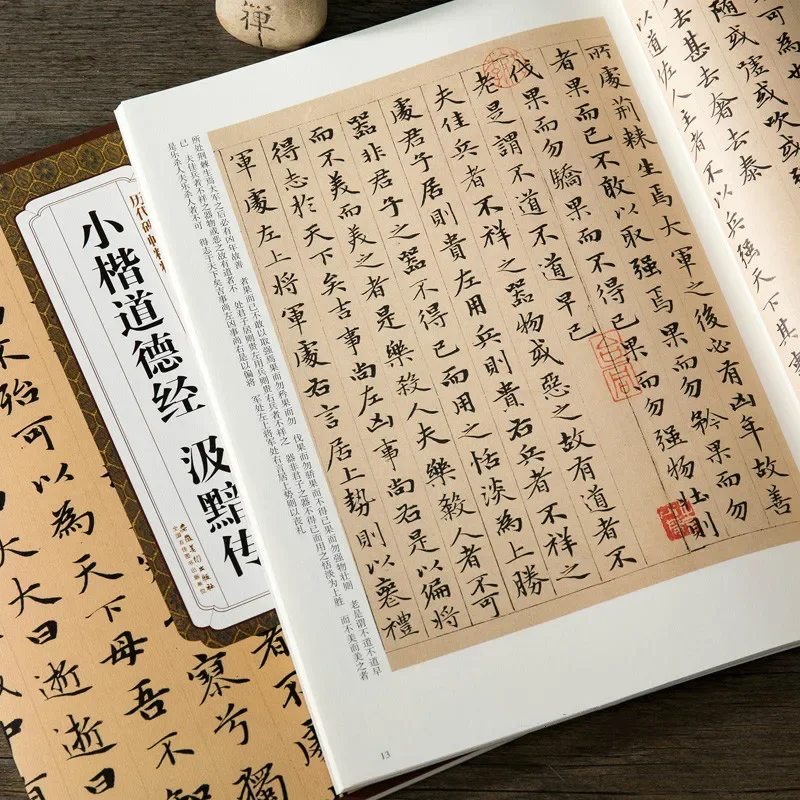 Chinese Zhao Mengfu Small Regular Script Brush Calligraphy Copybook Ouyang Xun Running Script Calligraphy Copybook Quaderno Book
