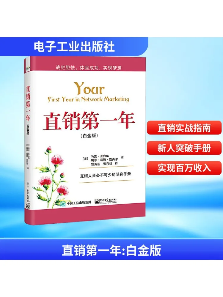 

Book-Winshare Direct Sales First Year Platinum Edition