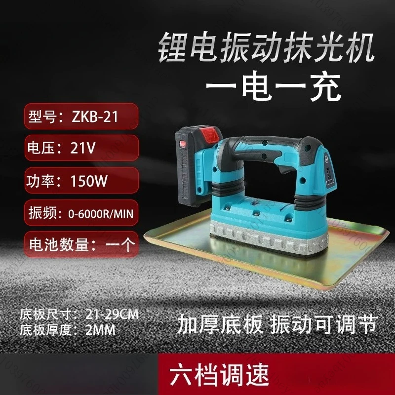 21V portable concrete trowel, small vibrator, cement vibrator, rechargeable grinding and trowel