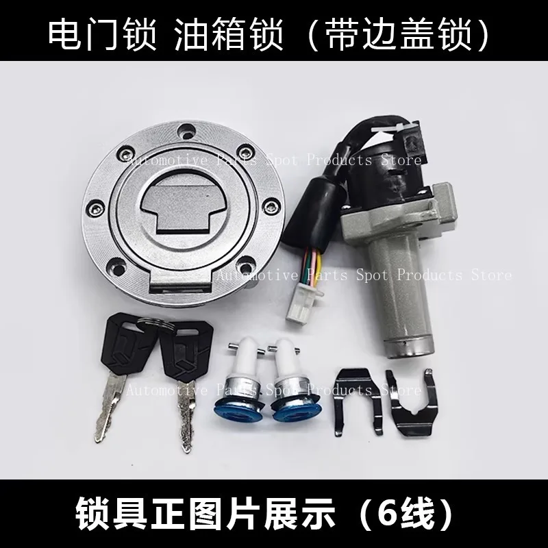 Ignition Switch Fuel Tank Cap Lock Assembly Fit for QJ125-18A QJ150-12 QJ150-16 QJ150-28 Motorcycle Parts