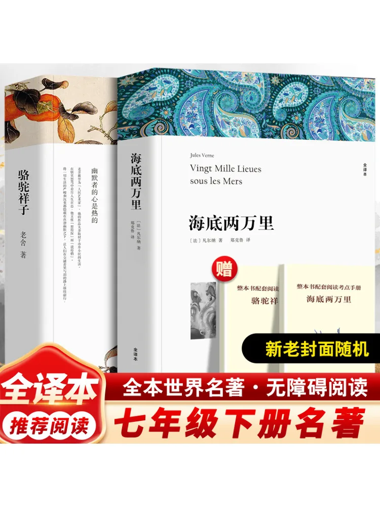 

Book-Winshare Under the Sea 20k Li Camel Xiangzi