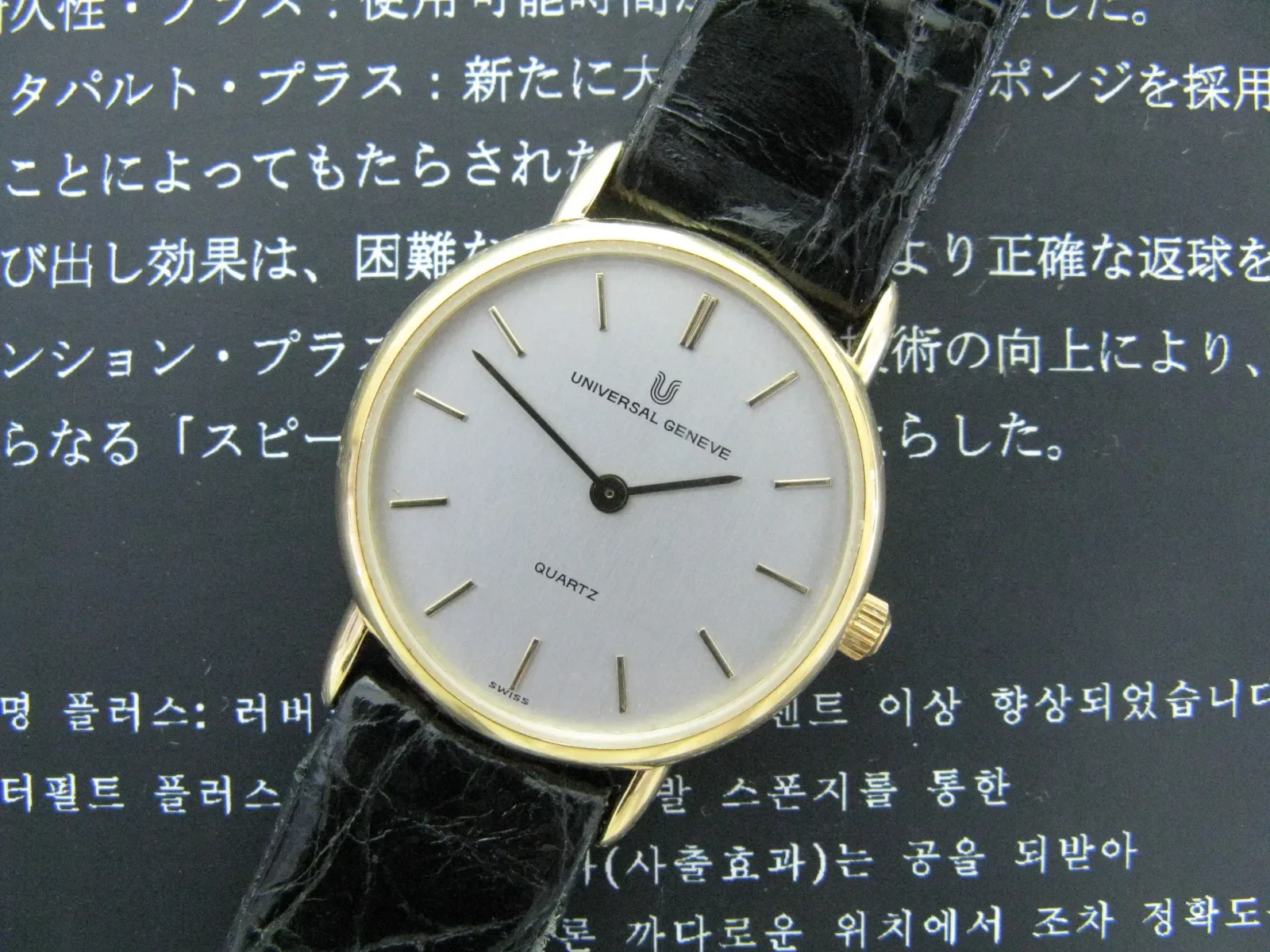 Universal geneve ultra-thin gold-plated quartz new two-pin women's watch