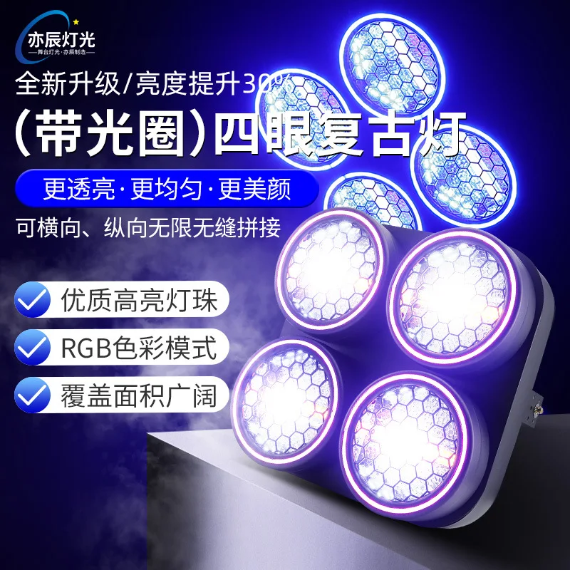 

Четыре глаза ретро аудитория живая матрица сценический бар КТВ атмосфера свадебное мероприятие