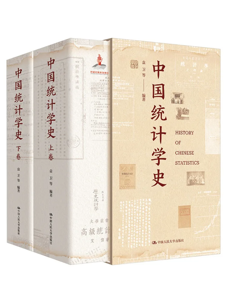 

Book-Winshare History Of Statistics in China 2 Volumes