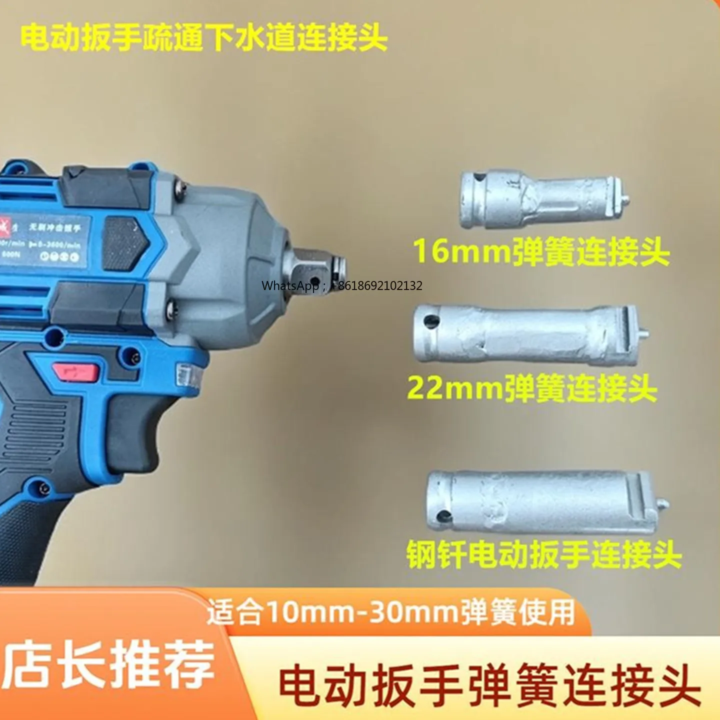 16mm-22mm spring electric wrench dredging sewer spring connector pipe dredger connecting shaft