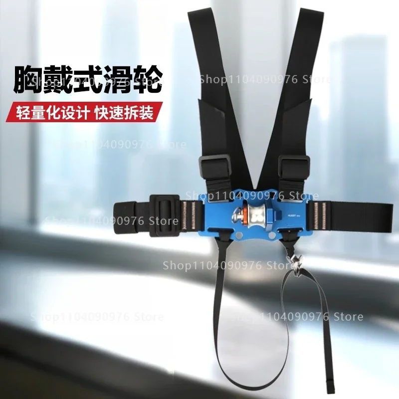 Chest Wheel, Chest Assisted Running Rope Pulley Rising Rope Rescue Climbing Equipment Accessories