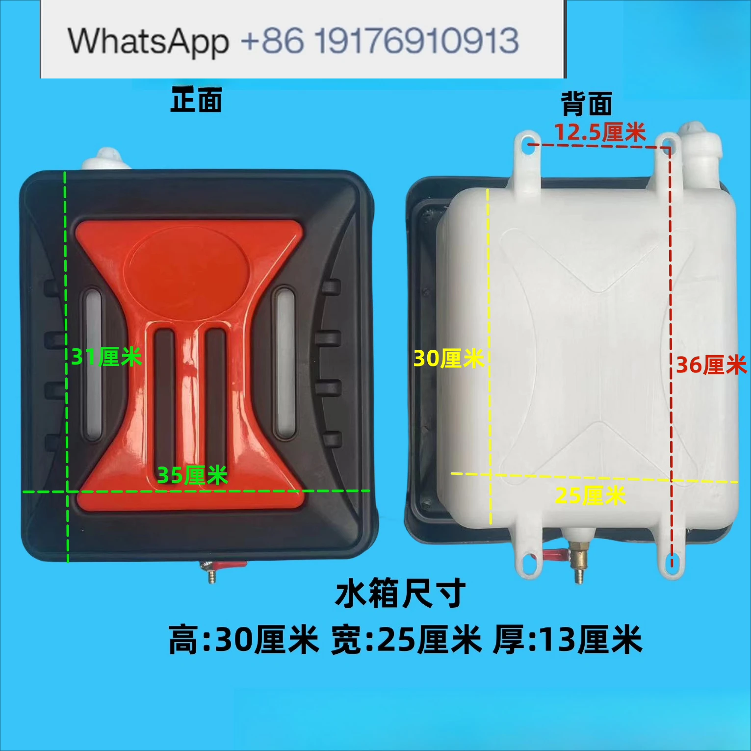 Three-wheeled motorcycle auxiliary water tank, brake shower double water tank water-cooled circulating bucket