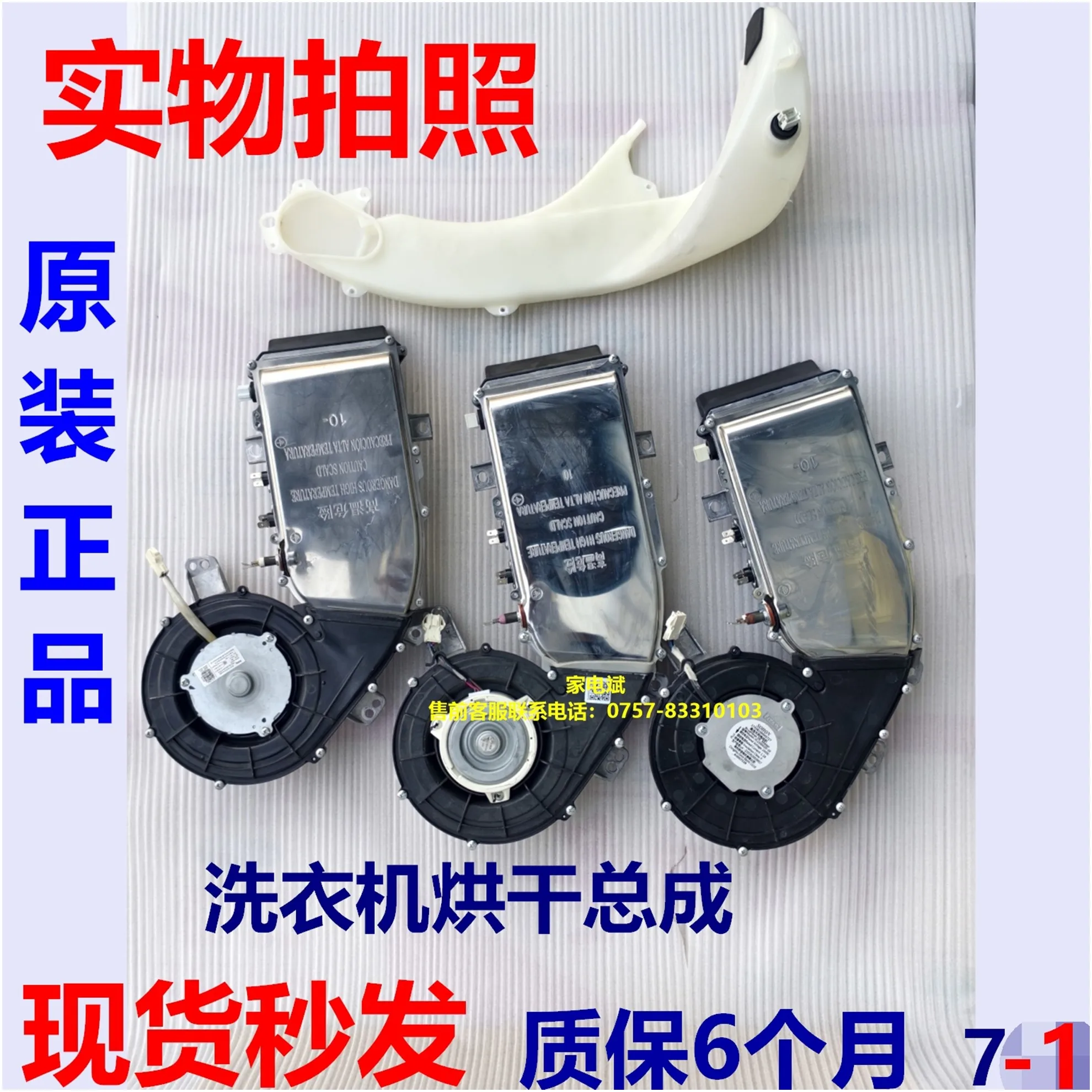 

FL133042D-10 fan is suitable for Midea Little Swan washing machine drying air duct heating wire temperature sensor