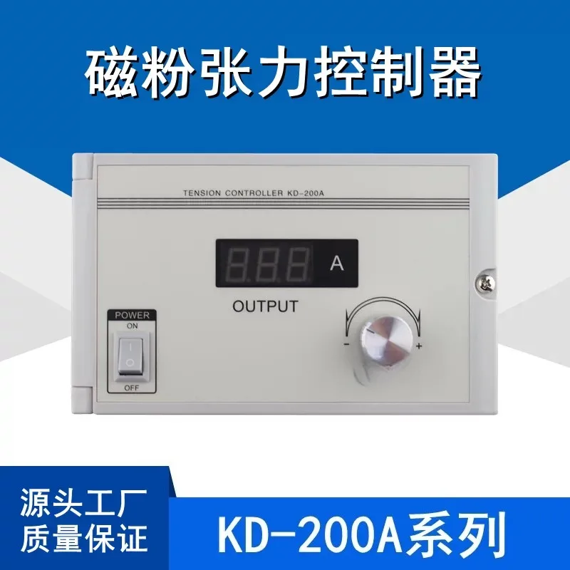 KD200A manual tension meter, magnetic powder brake clutch, rewinding and unwinding support external signal control