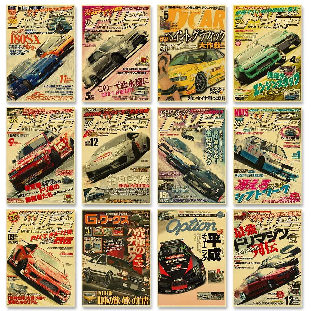 Vintage JDM Drift Car Magazine Cover Poster - Retro Japanese Racing Wall Art for Garage  Home Decor