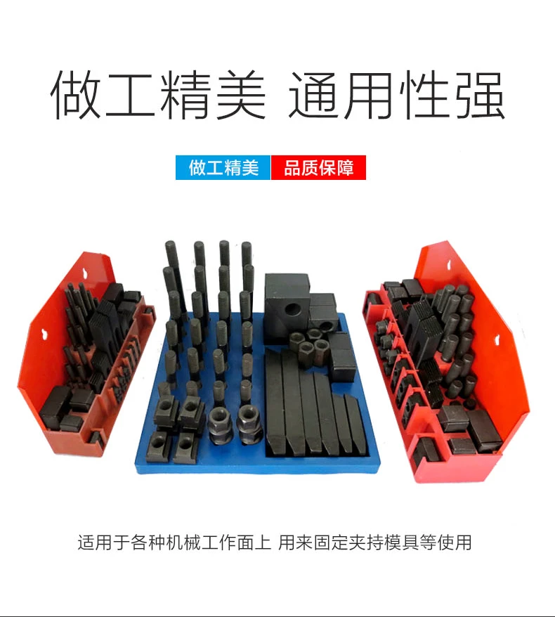 Hardened 58-piece set of clamping plates for machine tools, milling machines, screws, nuts, and CNC machining centers view 4