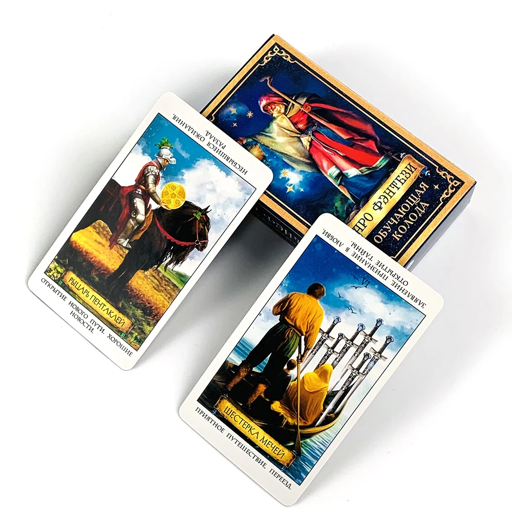ТАРО ФЭНТЕЗИ Tarot Cards 78 Cards Russian Version Spiritual Divination Board Games with Guidebook for Tarot Beginners Collectors