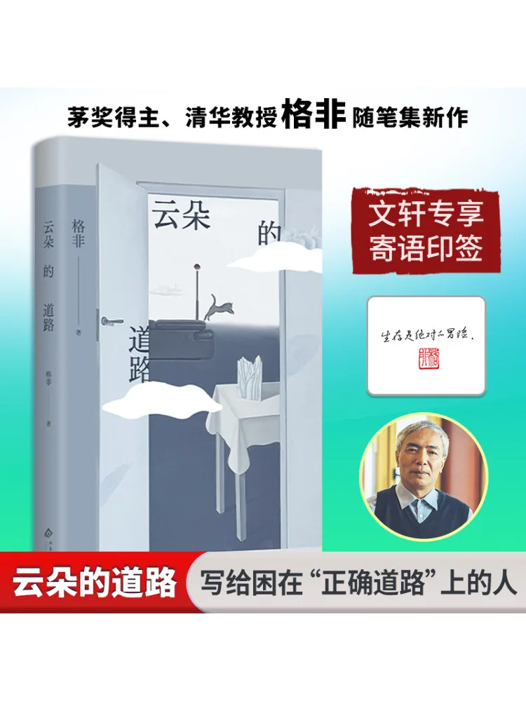 

Книга-Winshare The Road Of Clouds