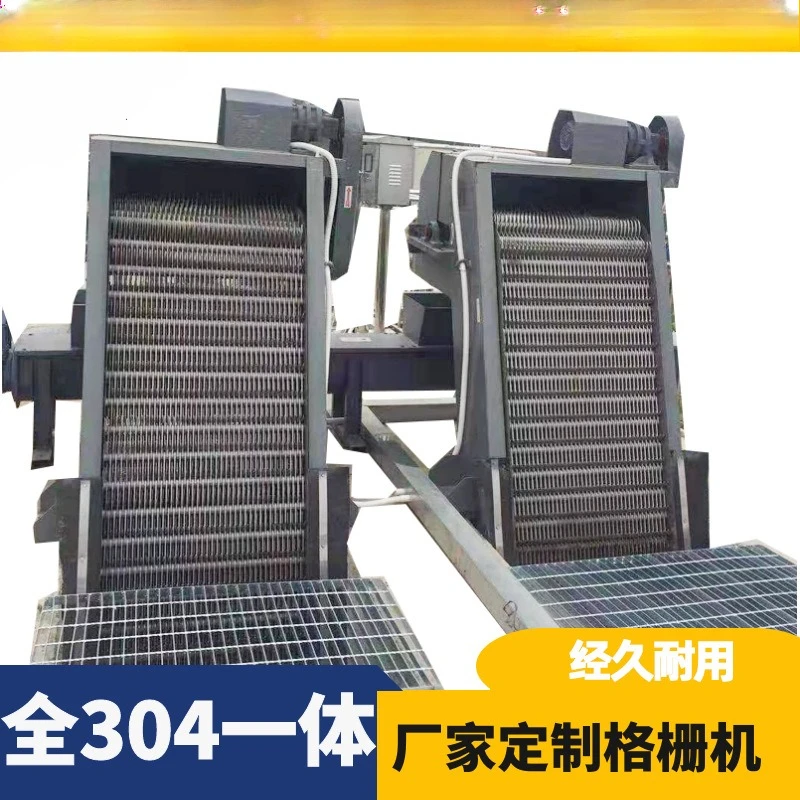 Direct supply grille decontamination machine, rotary rake mechanical grille automatic decontamination machine, sewage treatment
