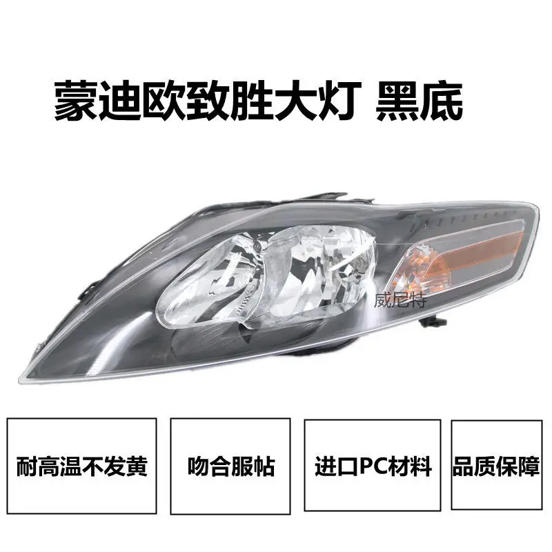

Suitable for Ford Mondeo Zhisheng headlight assembly 08 09 10 11 12 model year