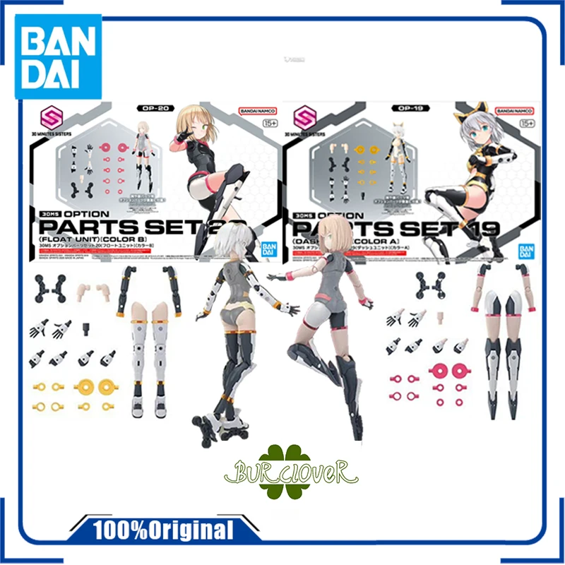 

Bandai Original 30MS Series Accessory Set OP-19 (Sprint Unit)[Color A] & Set 20 (Floating Unit)[Color B] Anime Action Figure