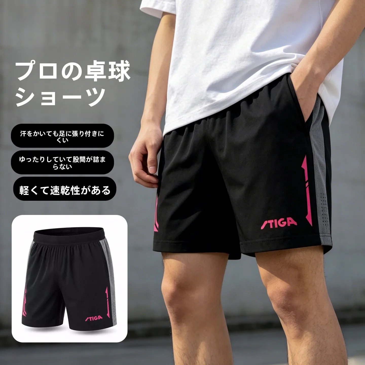 stiga-プロフェッショナル卓球ショーツ速乾性ピュアコットンスポーツレジャーパンツユニセックストレーニング競技通気性ショーツ