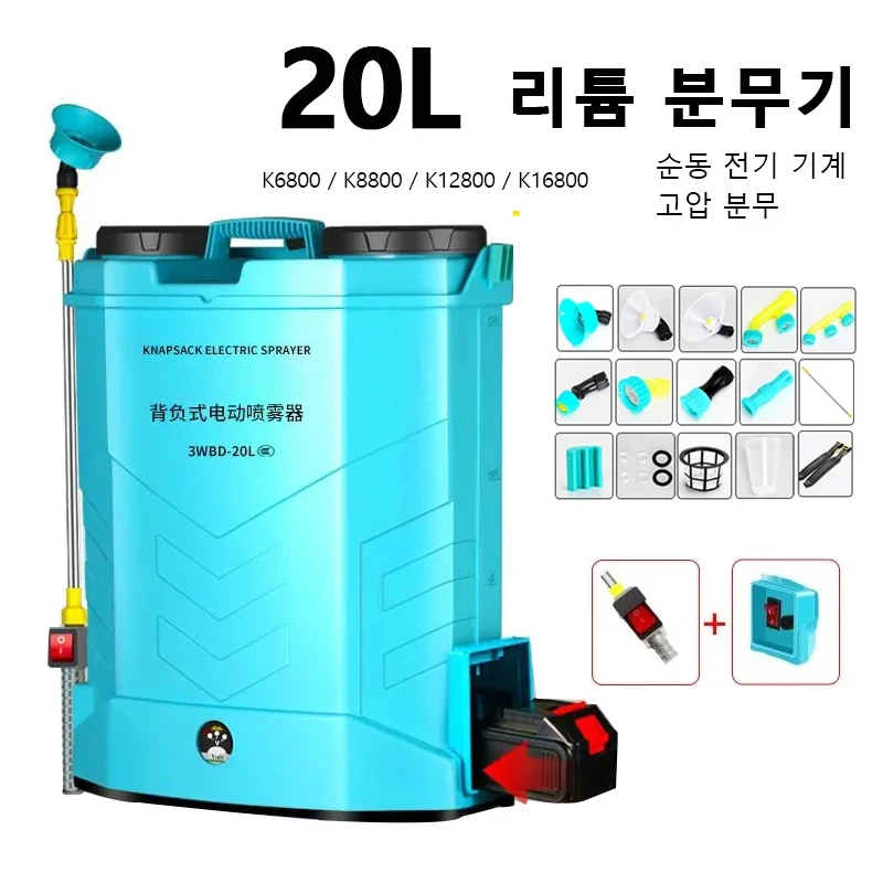 20L High-pressure Household Backpack Sprayer Agricultural Outdoor Sprayer Lithium Battery Detachable