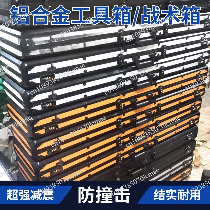 outdoor tactical case, storage case, aviation case, aluminum alloy box, composite bow box, egg cotton toolbox, fishing rod case