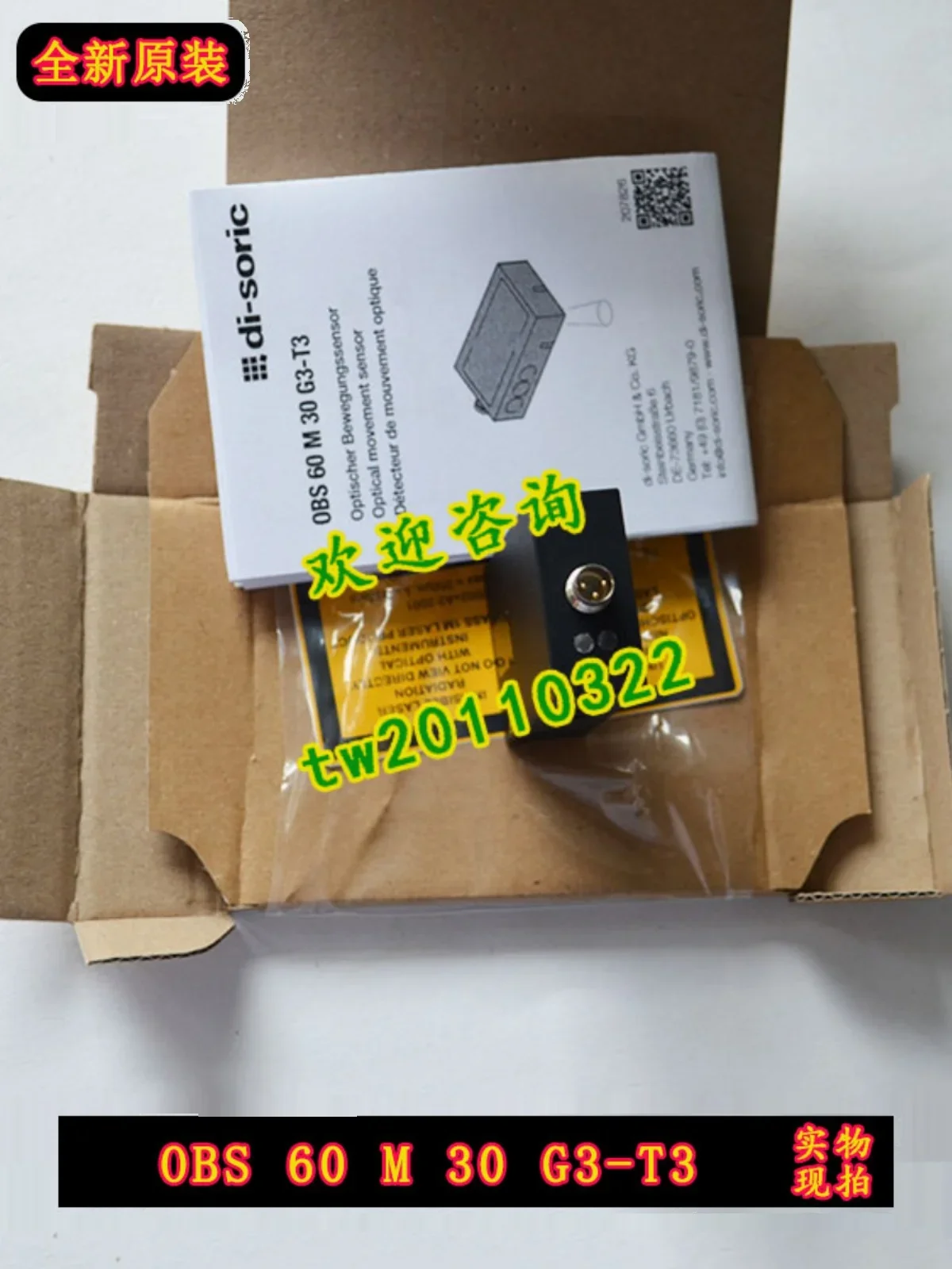 [Agent Bargaining] OBS 60 M 30 G3-T3 German Deshuo Rui Di-soric Sensor, Genuine