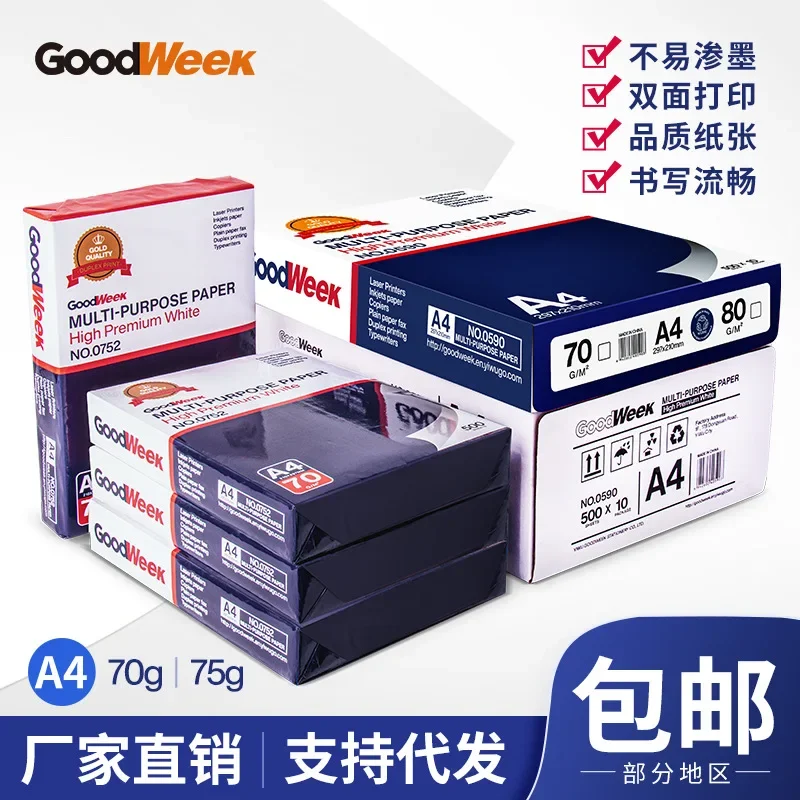 

A4 paper printing paper whole box wholesale 70g75g office paper white whole package A4 copy 500 sheets a4 sheets free shipping