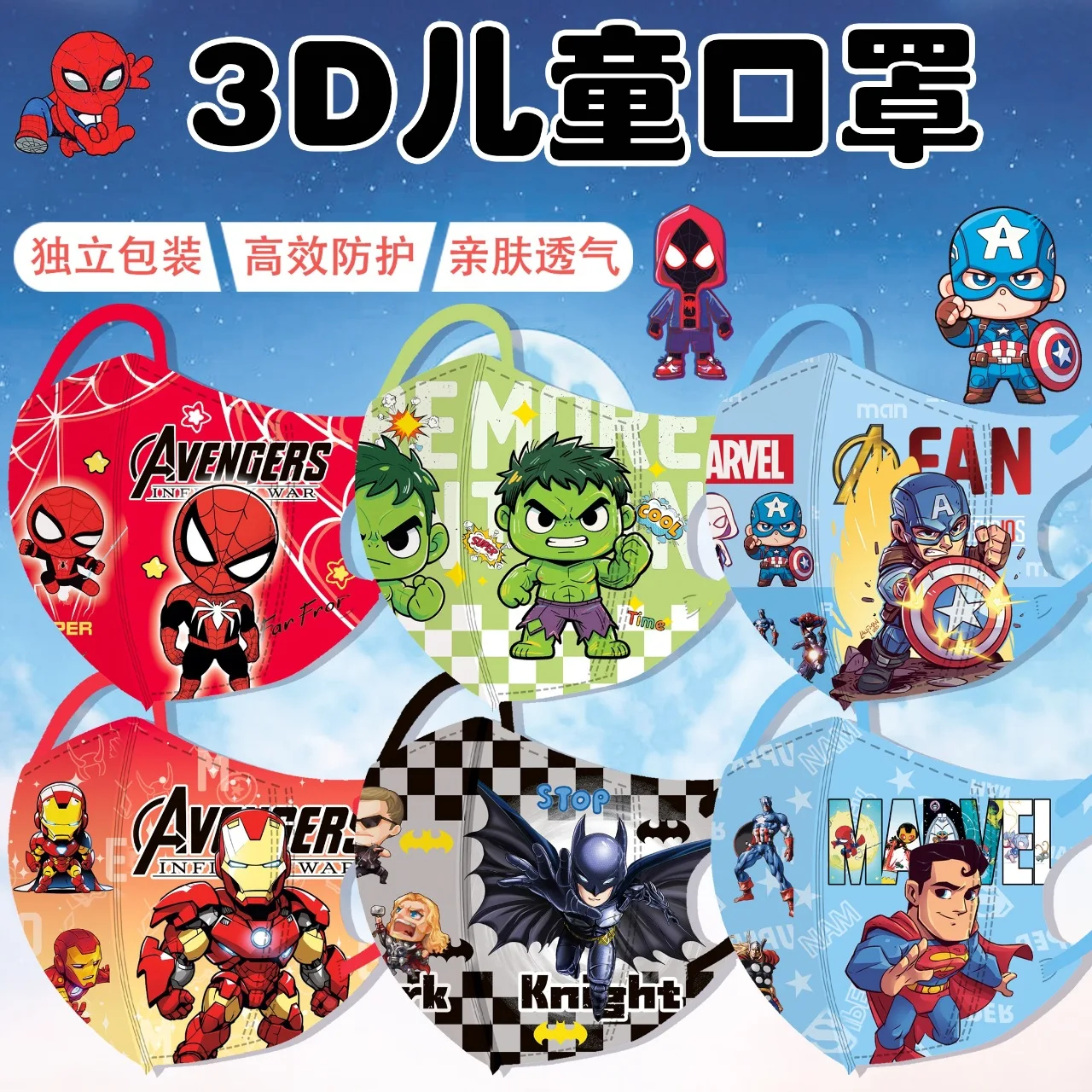 

Spider-Man Children 3D Mask - 3D Stereoscopic Cartoon Breathable Marvel Hero Independent Packaging One-time Use High-Efficiency