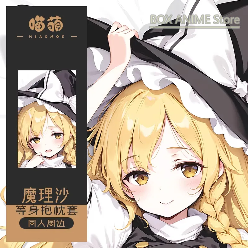 Kirisame Marisa Touhou Project Dakimakura Hing Body PillowCase Cushion Otaku Bed Linings Xmas Anime Game