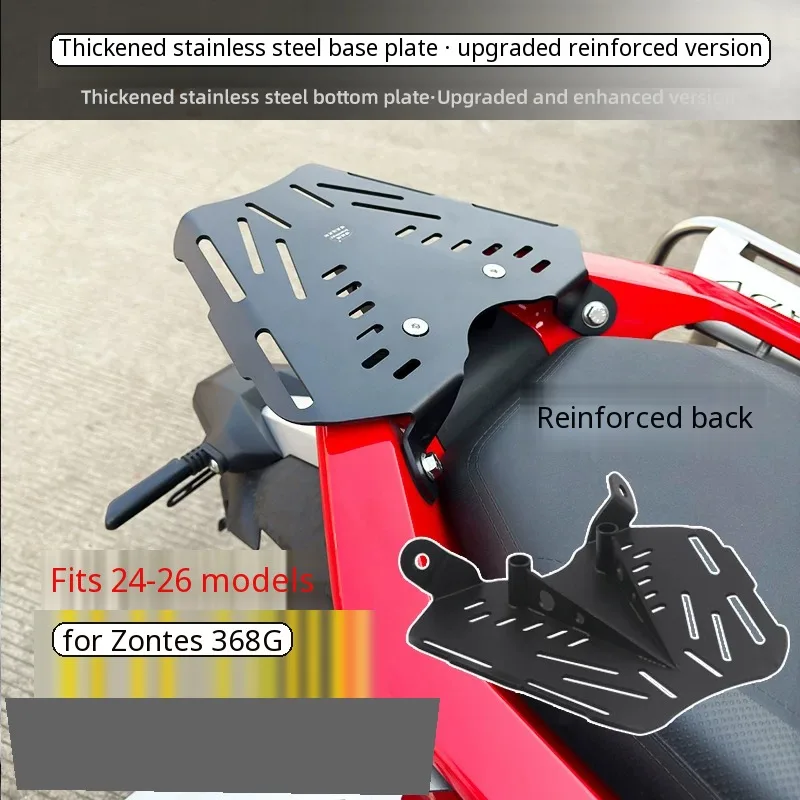 For ZONTES 368G Modified Rear Cargo Rack Integrated Top Case Rack Stainless Steel Base Plate Reinforced Dedicated Trunk Plate
