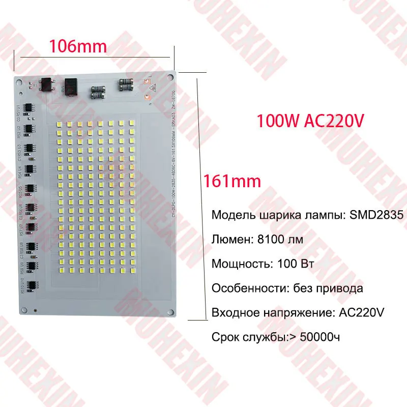 AC220V LED Chips SMD2835 LED Heads 50W 100W Outdoor Floodlight For Reflector Spotlight Street Light Wall Lamp Garden Lighting